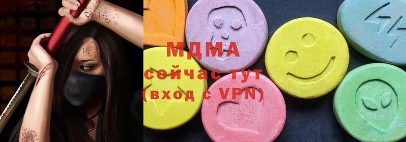 наркота  Звенигово  MDMA молли 